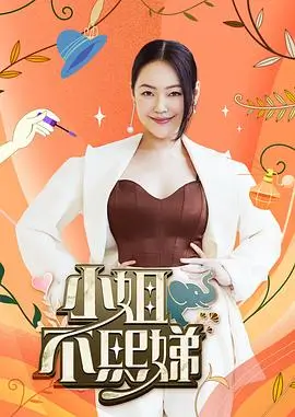 《奔跑吧·青春季》海报